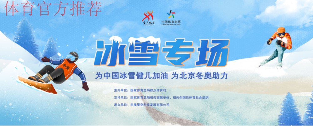 星光璀璨阵容强大 2022新春网络健身大联欢开启 星光璀璨阵容强大 2022新春网络健身大联欢开启