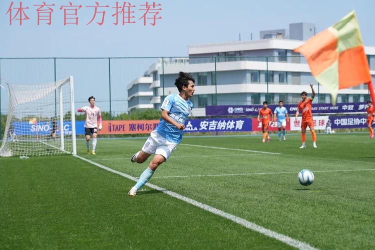 日照赛区| 江苏南房东晟斩获五连胜 太理毅大点球取胜晋级总决赛 日照赛区| 江苏南房东晟斩获五连胜 太理毅大点球取胜晋级总决赛