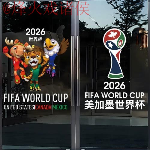 2026世界杯竞猜平台官网入口