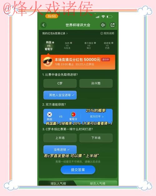 智能手机下载世界杯竞猜平台官方入口地址 智能手机下载世界杯竞猜平台官方入口地址