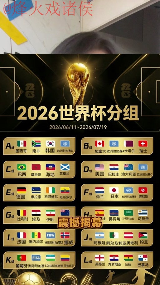 2026世界杯外围APP最佳推荐平台 2026世界杯外围APP最佳推荐平台
