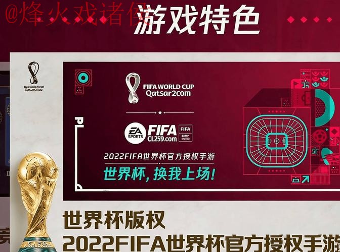 2026世界杯外围APP最佳推荐平台 2026世界杯外围APP最佳推荐平台