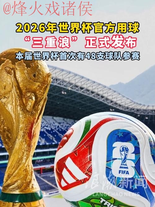 2026世界杯买球安全最佳平台推荐 2026世界杯买球安全最佳平台推荐