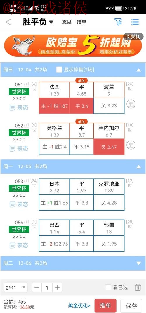 最新世界杯盘口注册官方网址推荐 最新世界杯盘口注册官方网址推荐